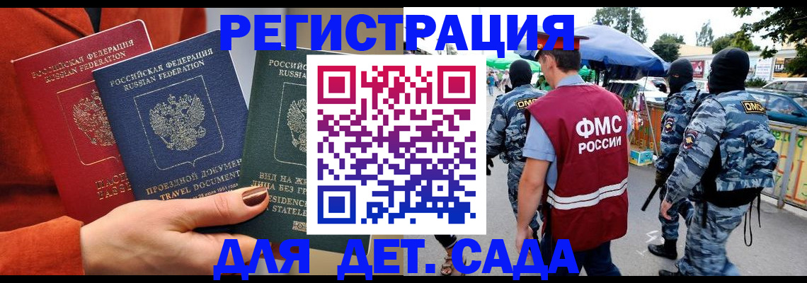 временная регистрация гарантия в Валдае