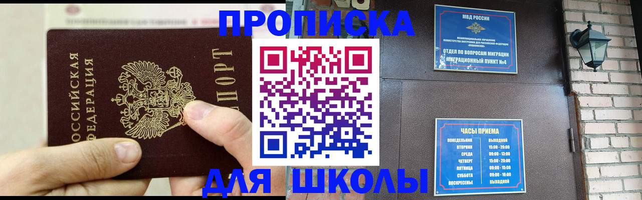 прописка в квартире в Валдае