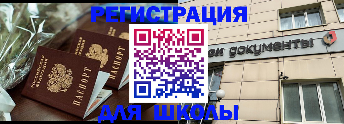 прописка в квартире в Валдае